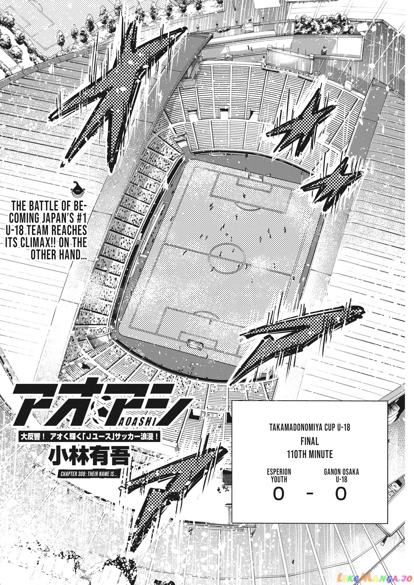 Ao Ashi, Chapter 308 image 05